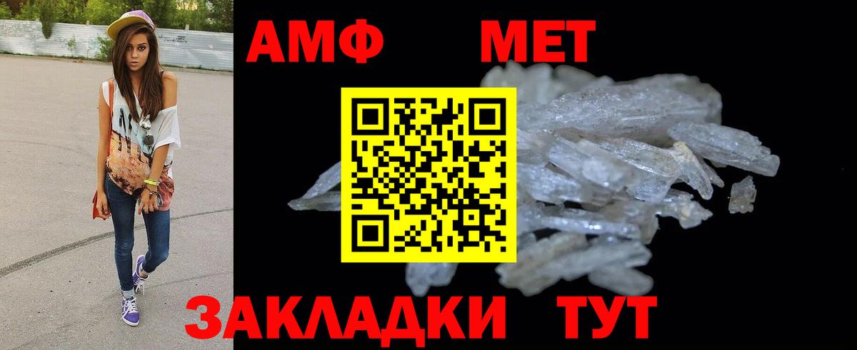 Амфетамин  АМФЕТАМИН Розовый  АМФ  Волжский  Вход с VPN 