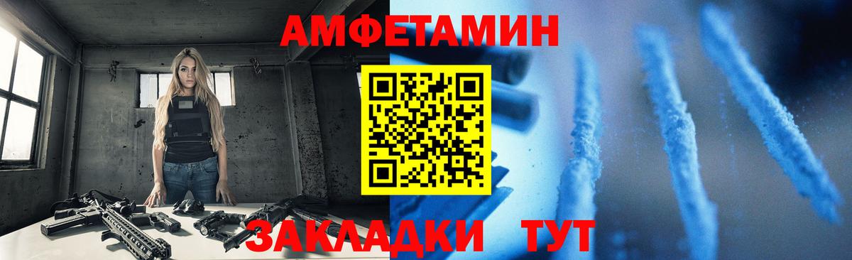 АМФ VHQ  Волжский 