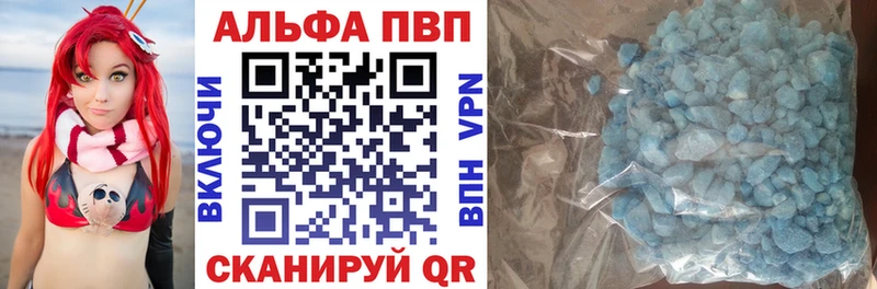 Alfa_PVP Crystall  Волжский 