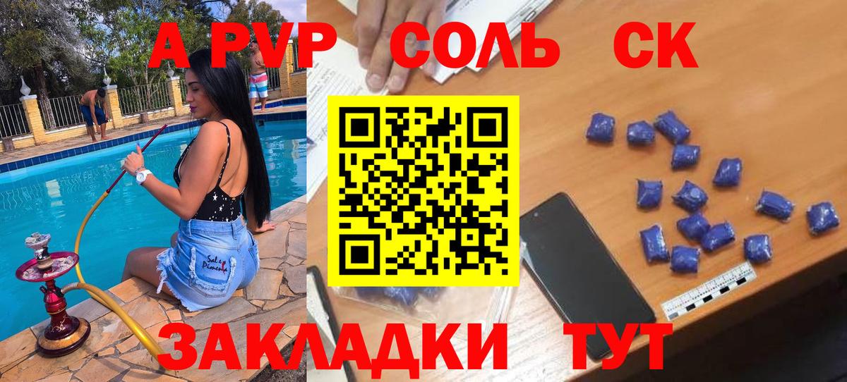 Alpha-PVP  Волжский  А ПВП VHQ  А ПВП VHQ  Alfa_PVP VHQ 