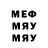 Меф мяу мяу Gulya Nurtayeva