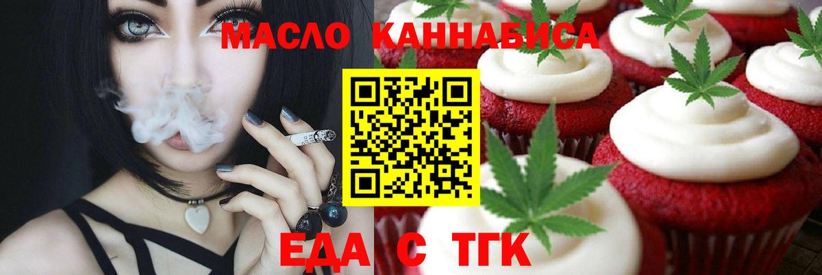 Canna-Cookies конопля  Вход с VPN  Волжский 
