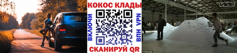 Cocaine Перу  Волжский 