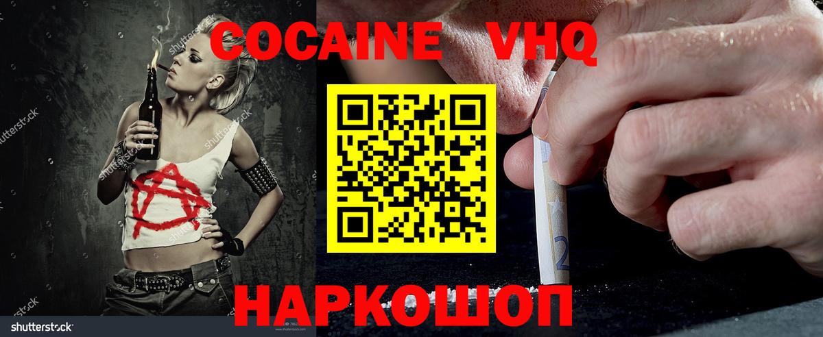 Волжский  Альфа ПВП СК   КОКАИН  Гашиш  Меф   NBOMe  Меф  Вход с VPN  Гашиш  ЭКСТАЗИ  Кетамин 