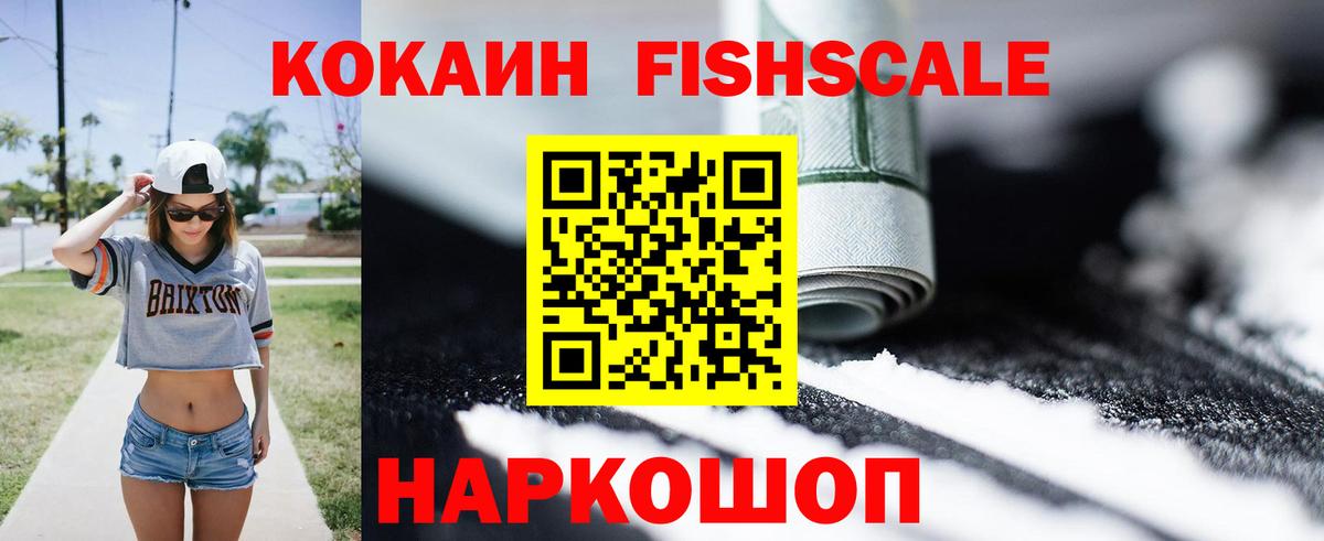 COCAIN VHQ Волжский