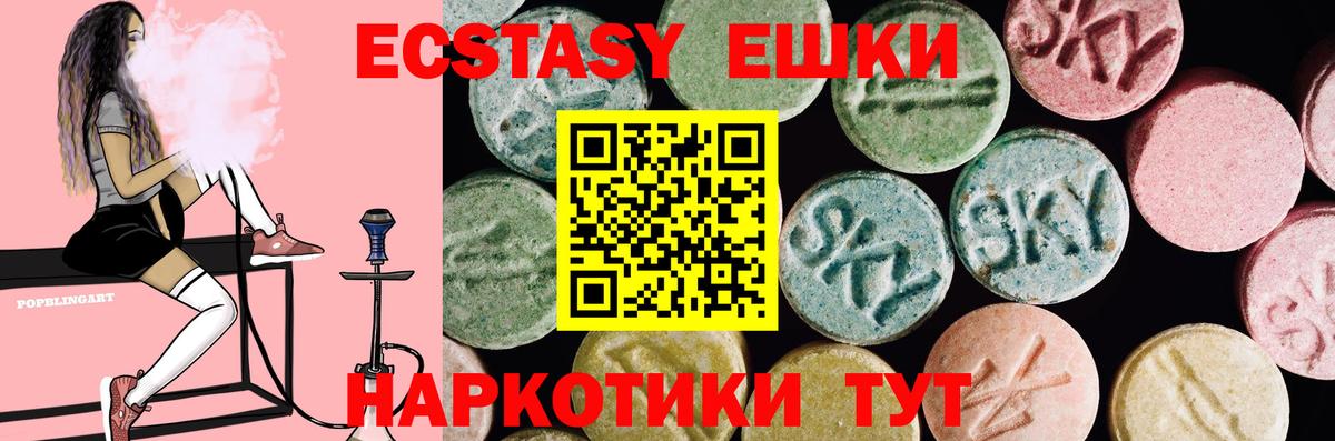 ЭКСТАЗИ TESLA  Ecstasy  где продают   Вход с VPN  Экстази 250 мг  Волжский 