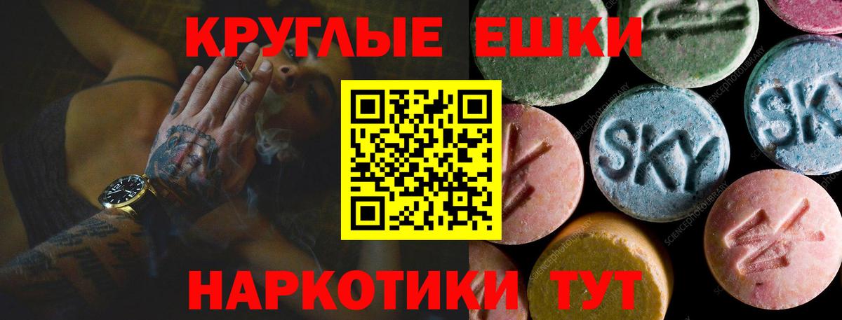 Ecstasy XTC  Волжский  ЭКСТАЗИ  даркнет сайт  Ecstasy 99% 