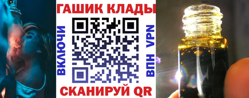 ГАШИШ гарик  закладки  гидра как зайти  Волжский 