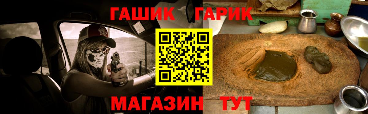 Гашиш Premium Волжский