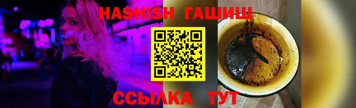 ГАШИШ Premium  Волжский  ГАШ индика сатива 