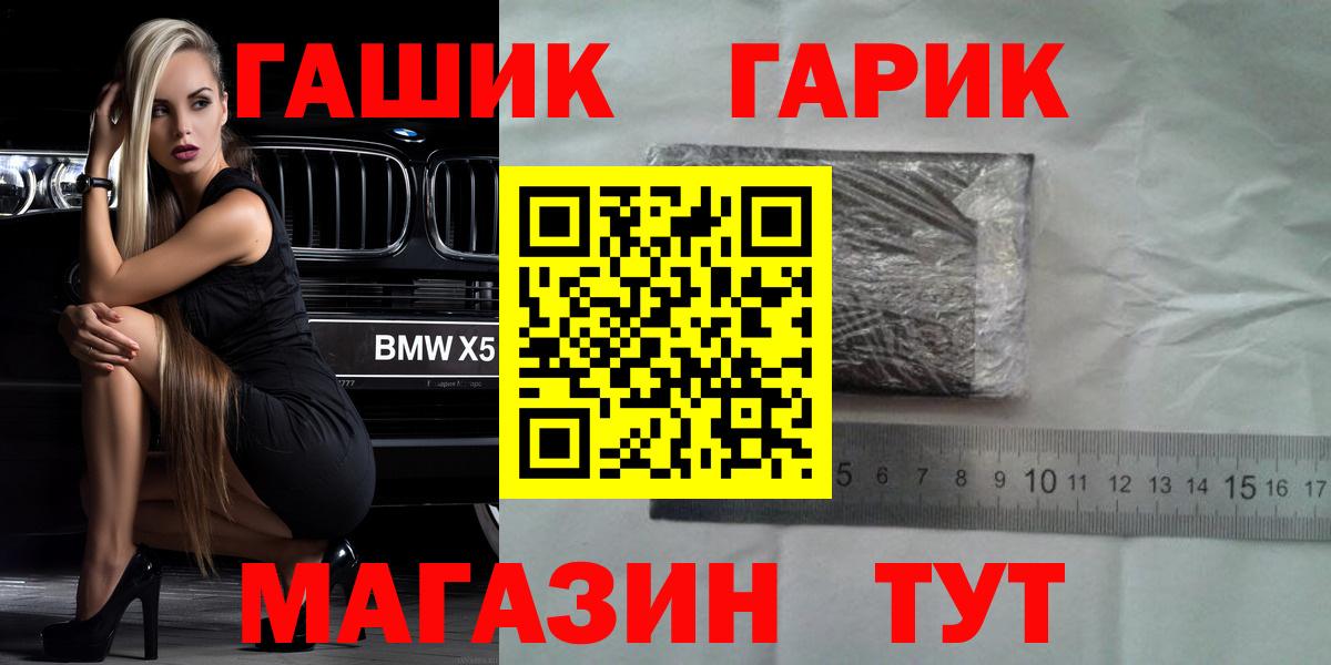 ГАШИШ гашик  ГАШИШ Cannabis  Волжский  Вход с VPN 