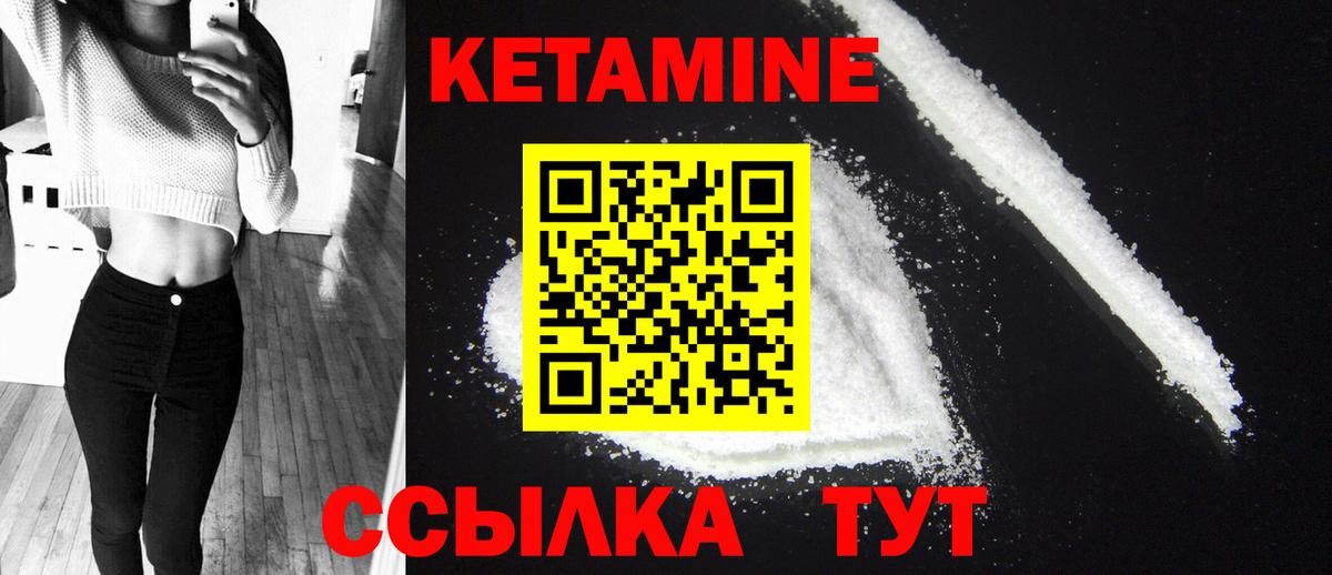 КЕТАМИН ketamine  Кетамин VHQ  Волжский  Вход с VPN 