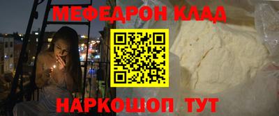 мескалин Балаково