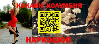 кокаин перу Донской