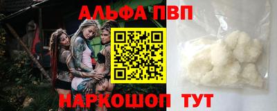 альфа пвп VHQ Балахна