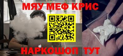 мескалин Балаково