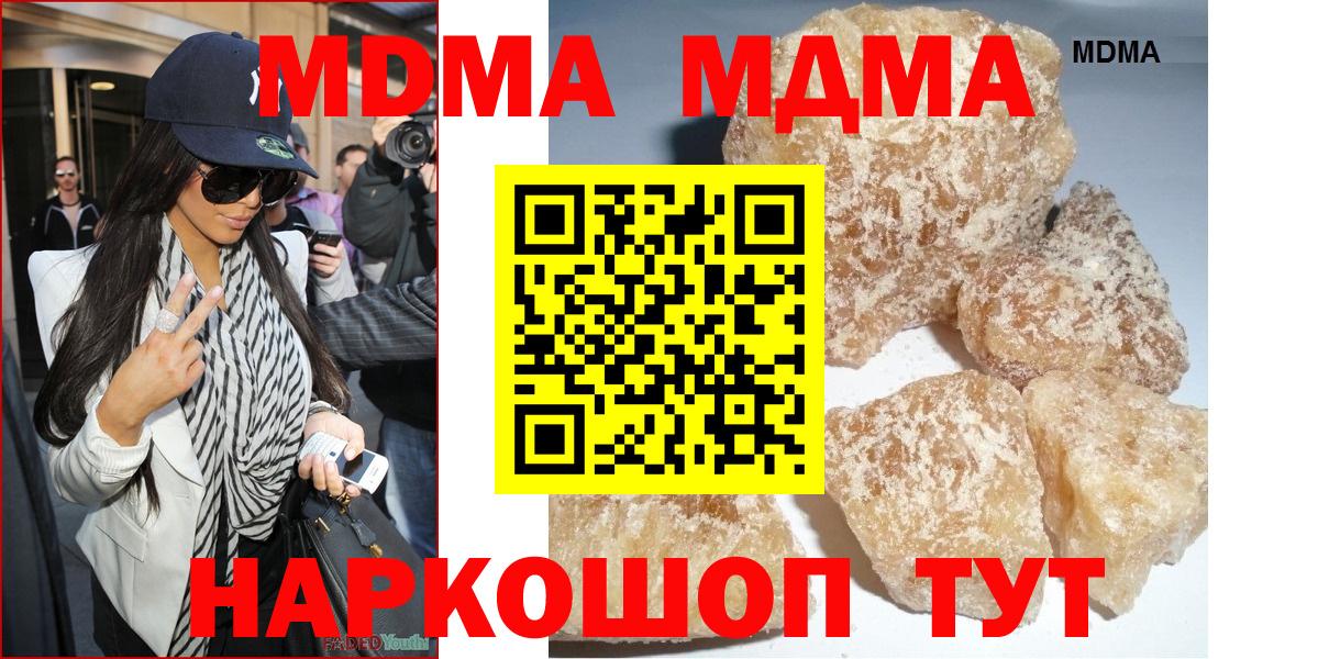 MDMA crystal  Волжский  MDMA Molly 