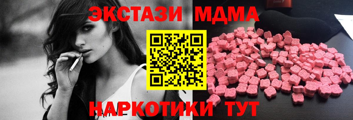 МДМА crystal Волжский