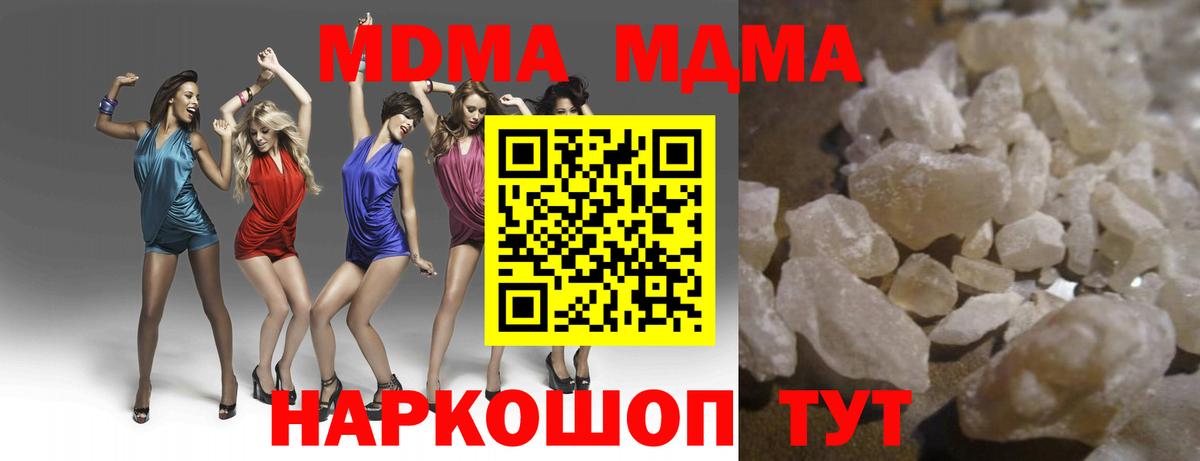 Волжский  МДМА VHQ  МДМА  МДМА VHQ  Вход с VPN 