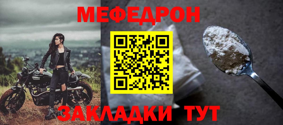 Меф VHQ  МЯУ-МЯУ  Волжский  Вход с VPN  МЯУ-МЯУ mephedrone 