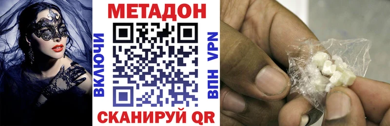 цена наркотик  Волжский  ОМГ ОМГ как войти  МЕТАДОН VHQ 
