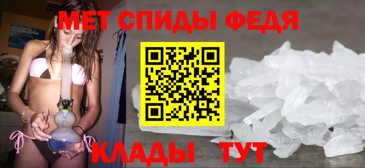 Метамфетамин мет  Вход с VPN  Волжский 