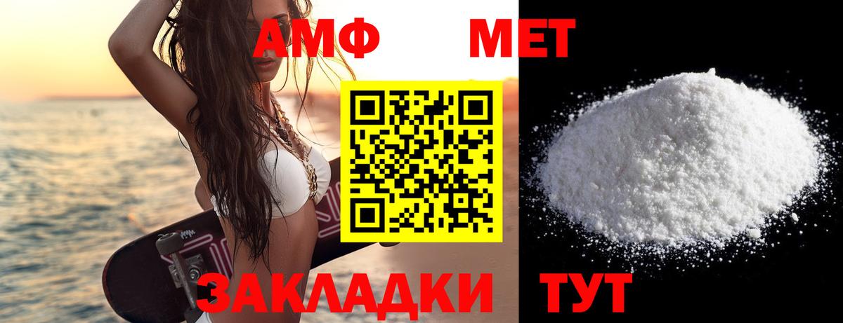 Метамфетамин Methamphetamine Волжский
