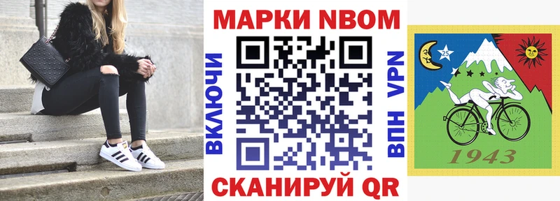 Марки NBOMe 1500мкг  где купить наркоту  Волжский 