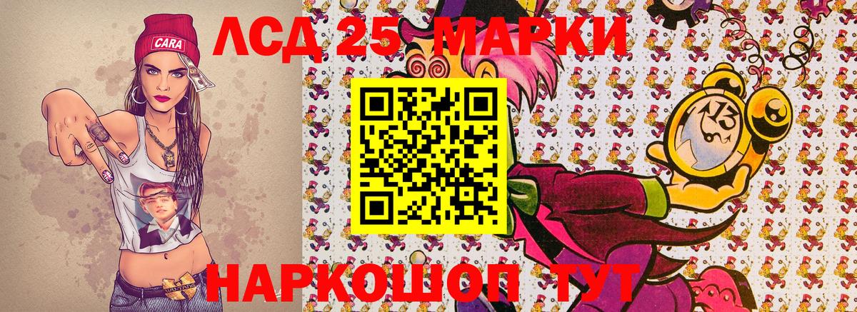 Волжский  Марки N-bome 1500мкг  Вход с VPN 