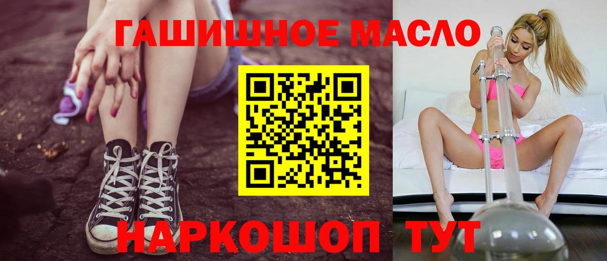 Волжский  ТГК концентрат  Вход с VPN  ТГК вейп 