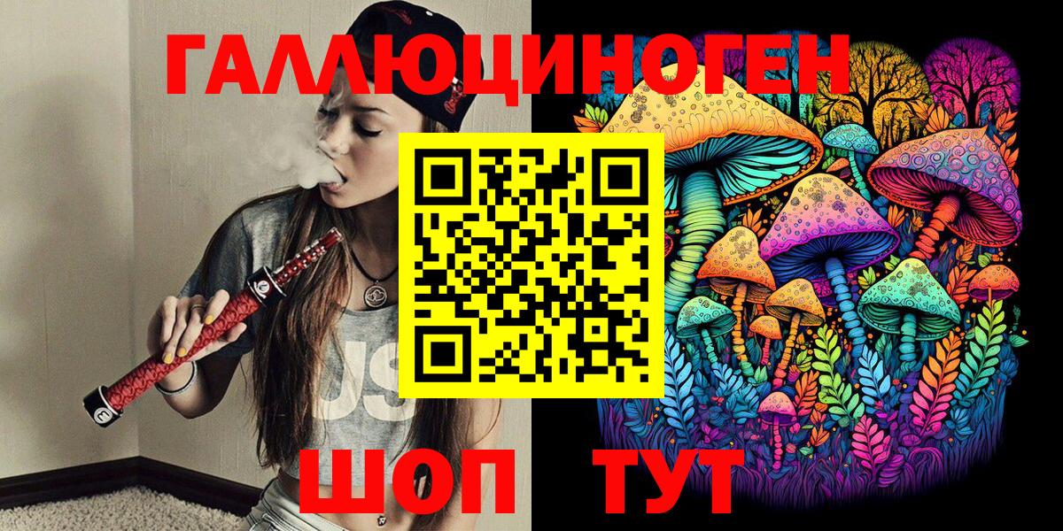 хочу наркоту  Вход с VPN  Волжский  Псилоцибиновые грибы Cubensis 