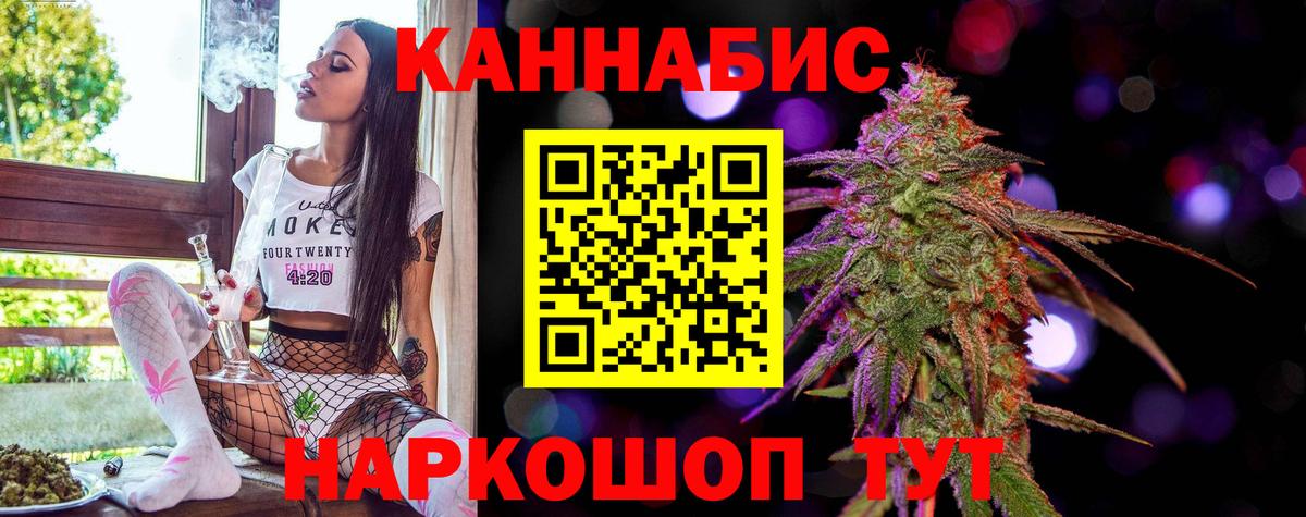МАРИХУАНА LSD WEED  Бошки Шишки MAZAR  Конопля сатива  Волжский 