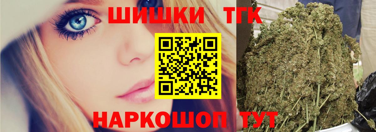 Конопля Ganja  Шишки марихуана ГИДРОПОН  Вход с VPN  Каннабис план  Волжский 